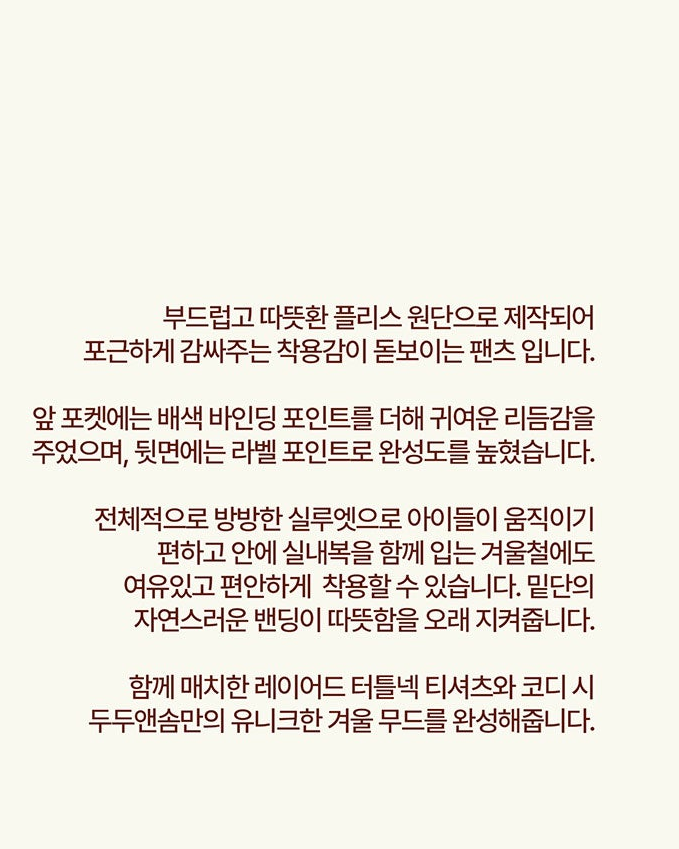 Fluffy Cushion Pants