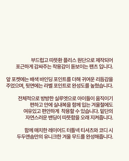 Fluffy Cushion Pants