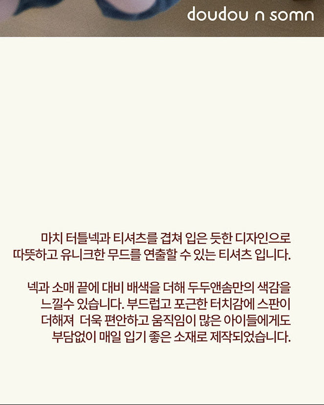 Layered Stripe Turtleneck T-shirt