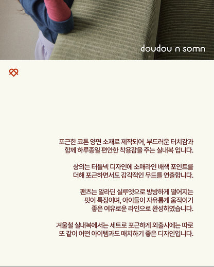 Cozy Turtleneck Loungewear