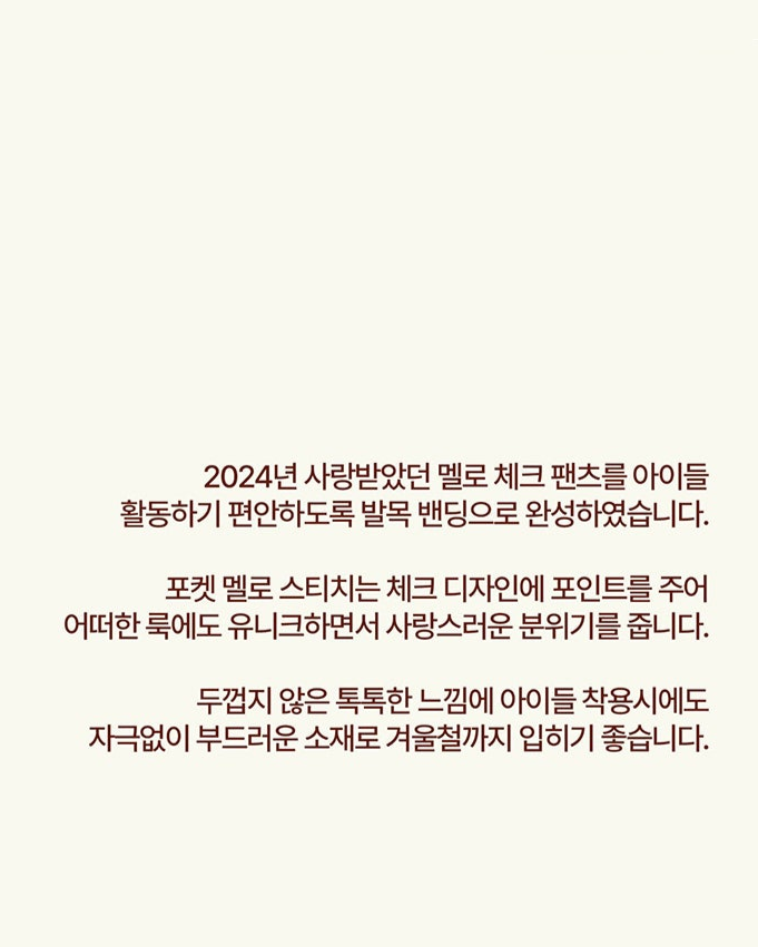 25 Melo Check Jogger