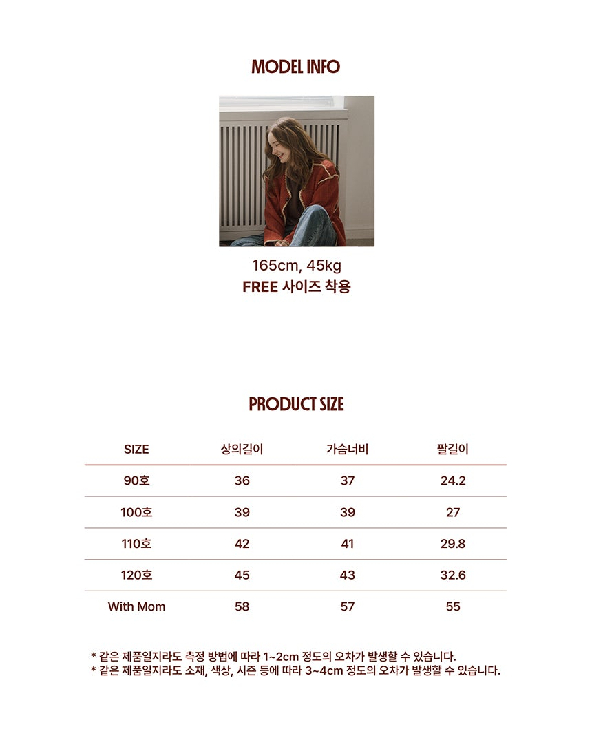 26 Fall Melo Cardigan (Adult)