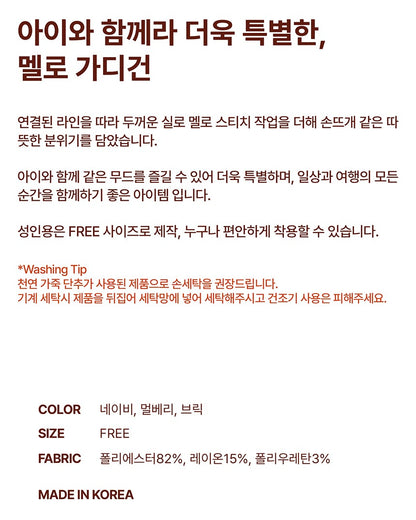 26 Fall Melo Cardigan (Adult)