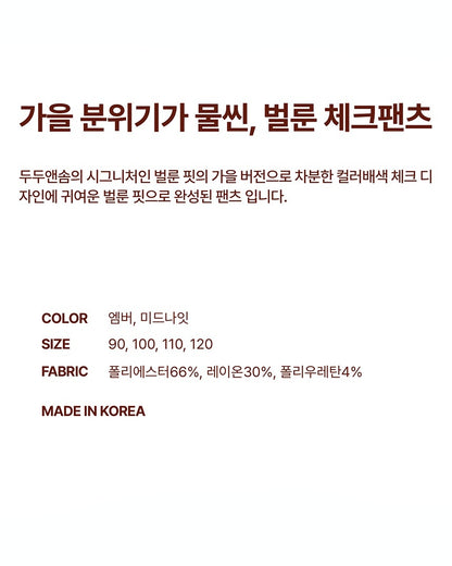 26 Fall Melo Check Pants