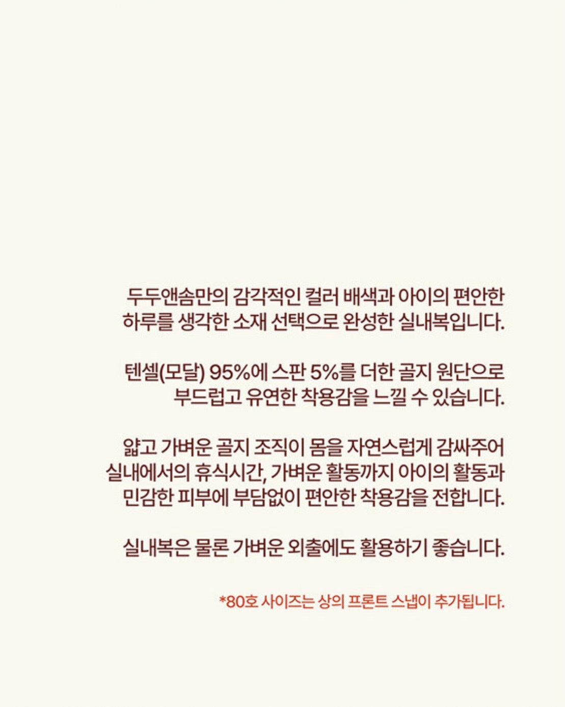 Tencel Rib Lounge Wear