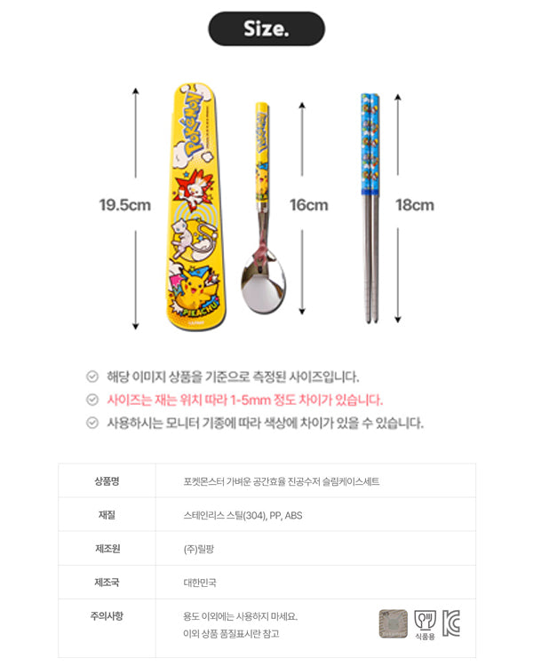 Pokemon Spoon/Chopsticks/Case Set