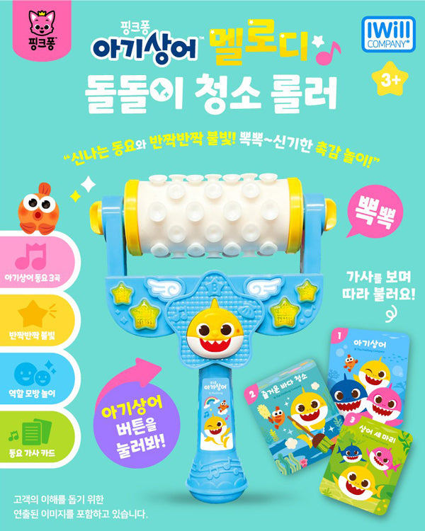 Pinkfong Melody Roller