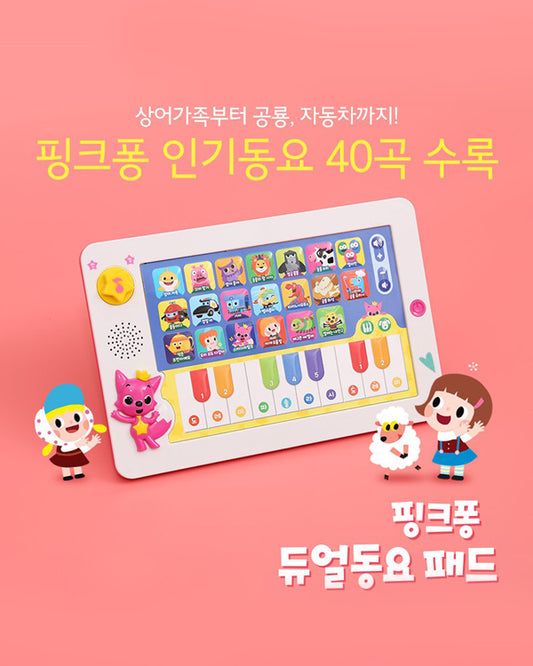 PINKFONG Dual Sound Pad (KOR/ENG)