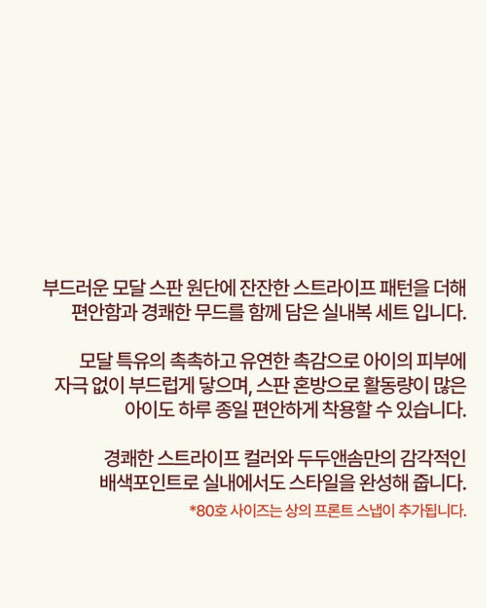 Cotton Modal Stripe Lounge Wear (26 Spring)