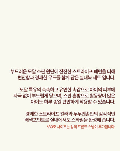 Cotton Modal Stripe Lounge Wear (26 Spring)