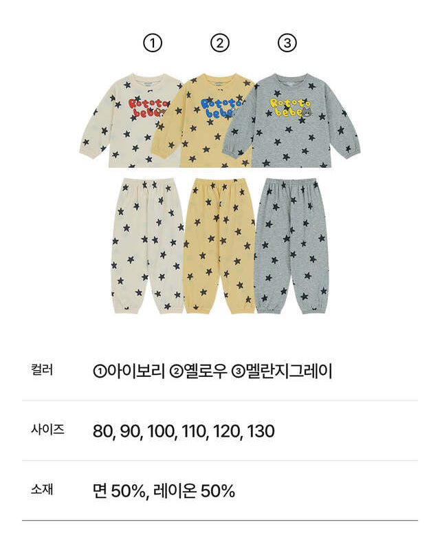 Floral Star PJ Set