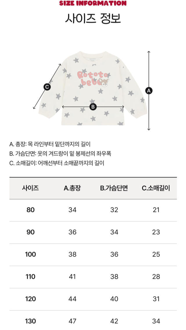 Floral Star PJ Set