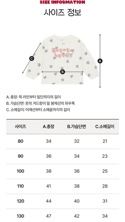 Floral Star PJ Set
