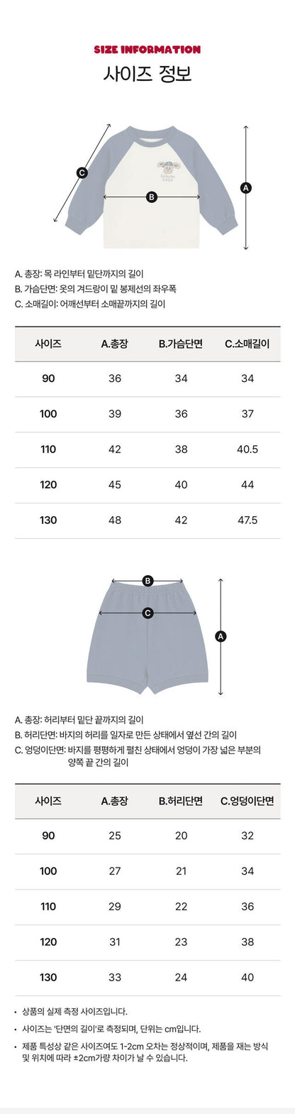 Floral Raglan Short Set