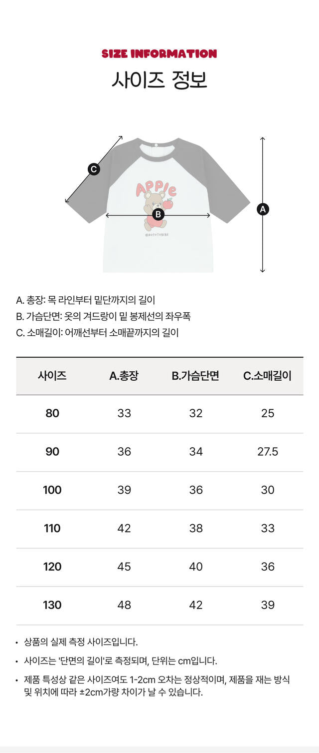 Floral Raglan T-shirt