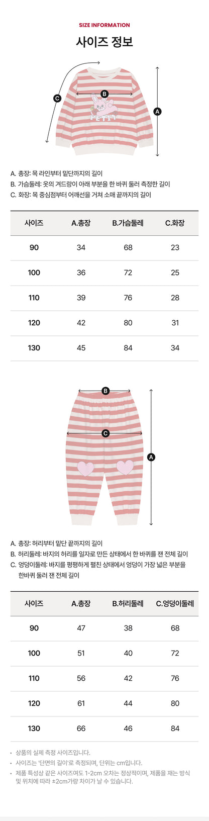 Festival Stripe Loungewear