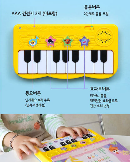 PINKFONG First Piano