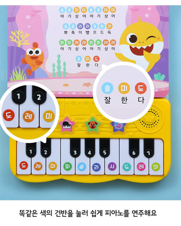 PINKFONG First Piano