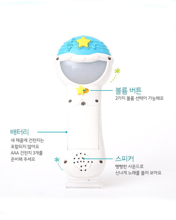 Pinkfong Microphone (English)