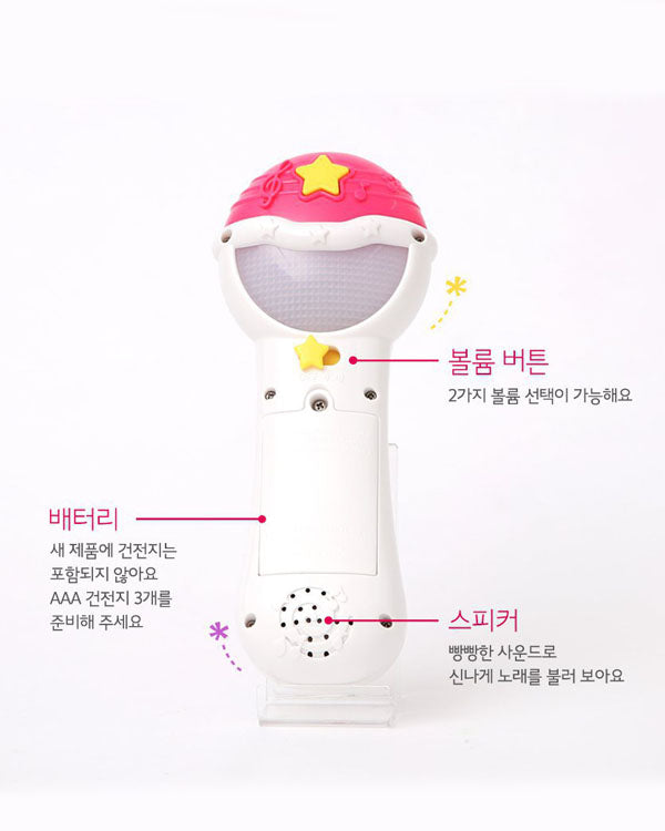 Pinkfong Microphone (Korean)