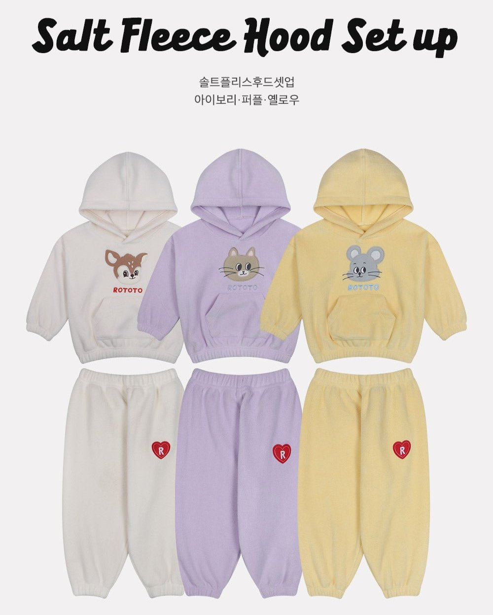 Salt Fleece Hoodie Set