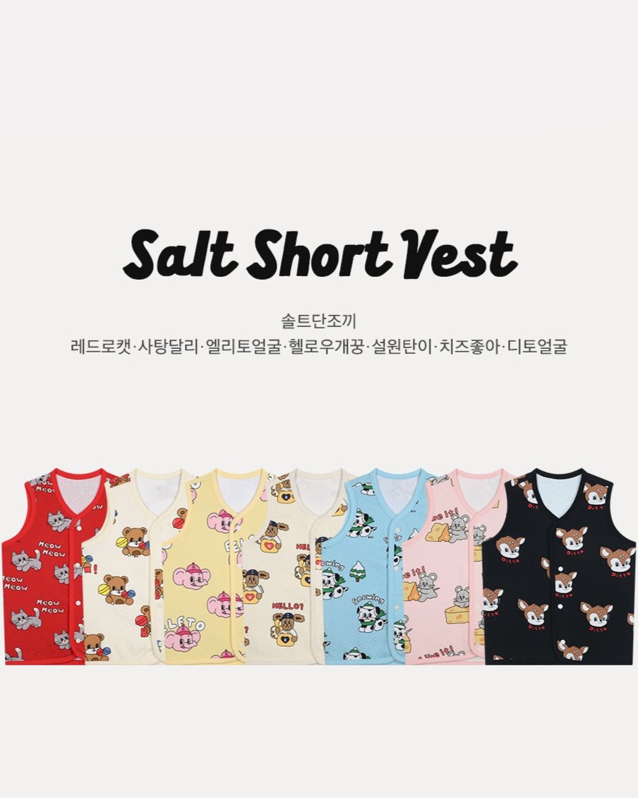 Salt Short Vest