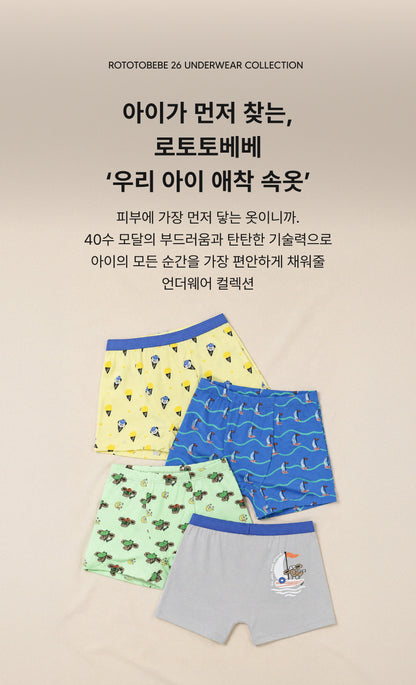 [26S] Boys Boxer Briefs Set (2pcs)