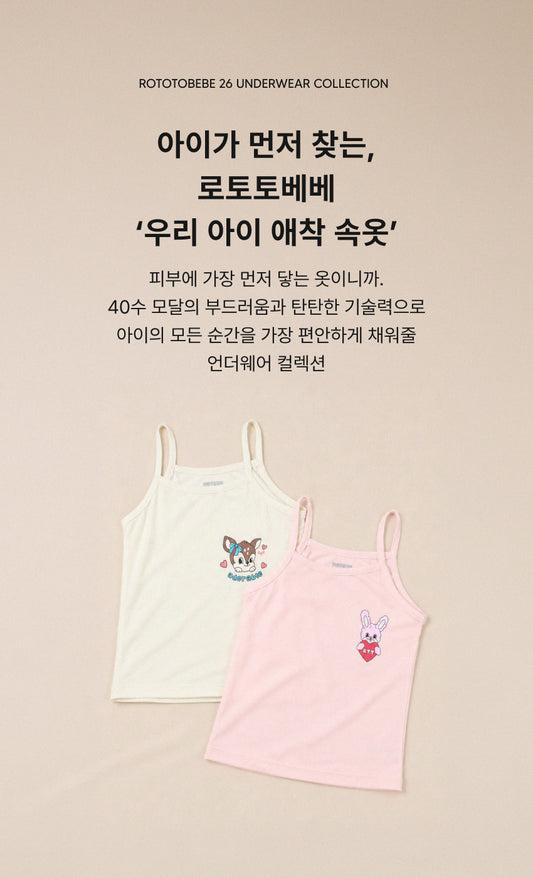 [26S] Girls Modal Sleeveless Cami Set