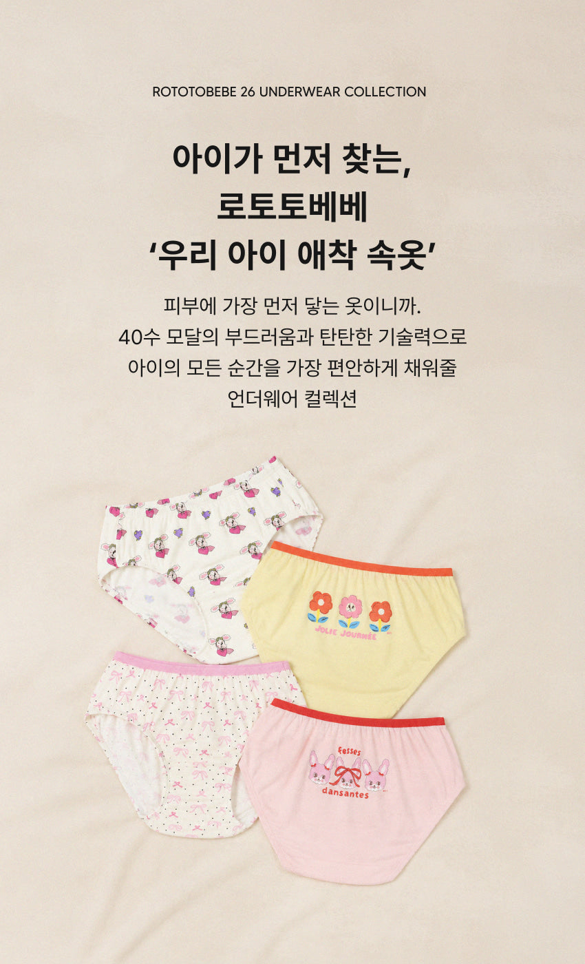 [26S] Girls Underwear Set (2pcs)