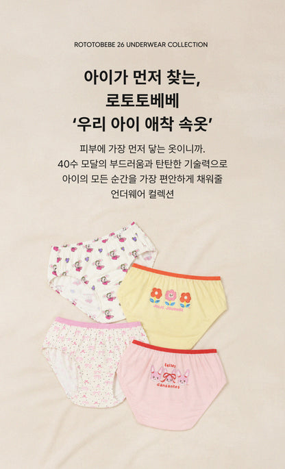 [26S] Girls Underwear Set (2pcs)