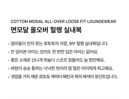 Cotton Modal All-Over Loose Fit Loungewear