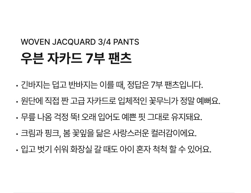 Woven Jacquard 3/4 Pants