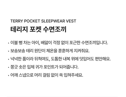 Terry Pocket Sleepwear Vest