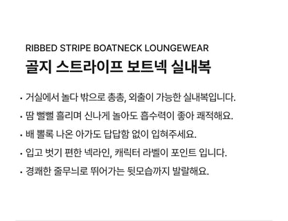 Ribbed Stripe Boatneck Loungewear