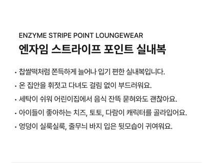 Enzyme Stripe Point Loungewear