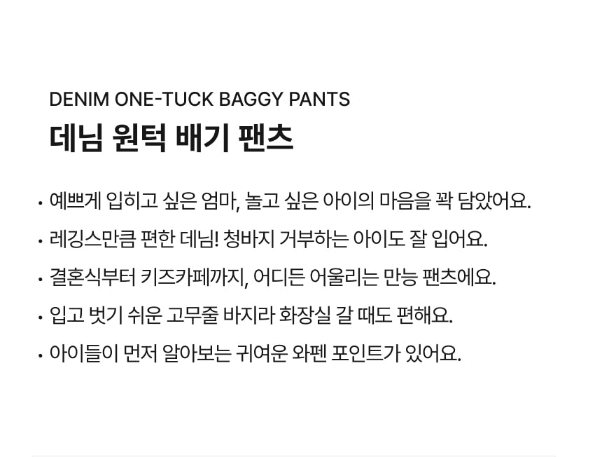 Denim One-Tuck Baggy Pants