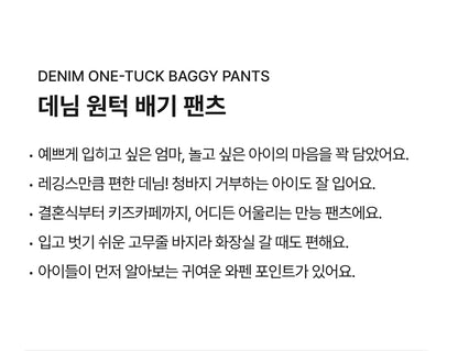 Denim One-Tuck Baggy Pants