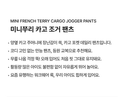 Mini French Terry Cargo Jogger Pants
