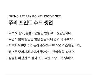 French Terry Point Hoodie Set