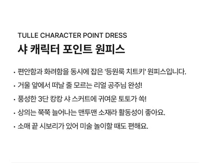 Tulle Character Point Dress