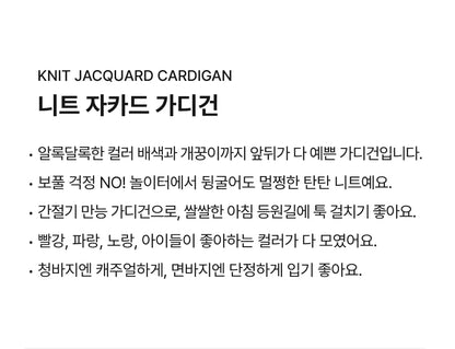 Knit Jacquard Cardigan