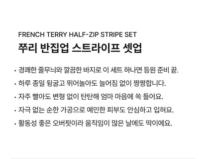 French Terry Half-Zip Stripe Set