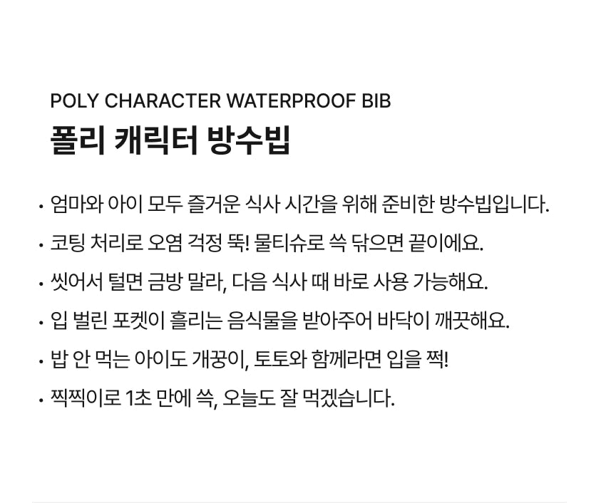 Poly Character Waterproof Bib