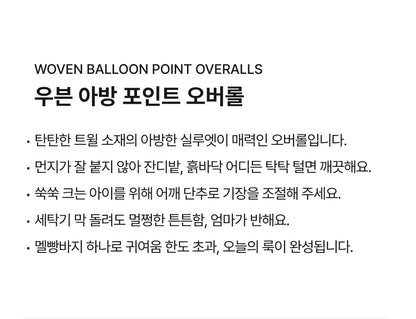 Woven Balloon Point Overalls