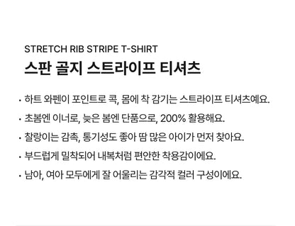 Stretch Rib Stripe T-Shirt