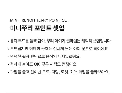 Mini French Terry Point Set