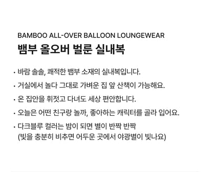 Bamboo All-Over Balloon Loungewear