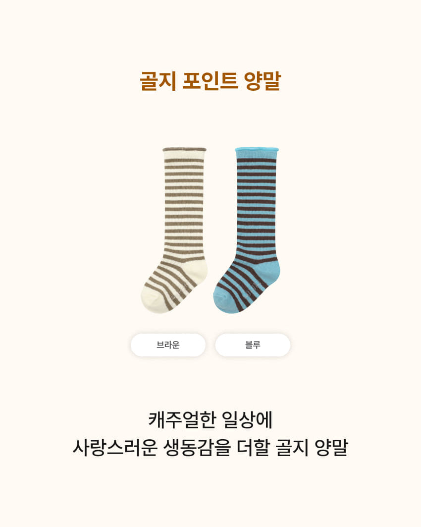 [26F] Ribbed Point Socks