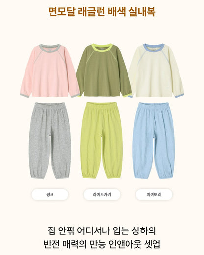 [26F] Cotton Modal Raglan Color-Block Loungewear