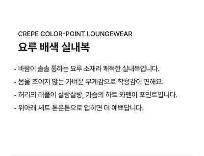 Crepe Color-Point Loungewear